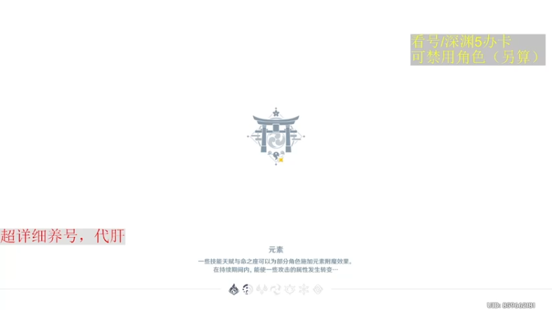 【2022-10-28 04点场】刻晴天下第一优雅：限时免费看号