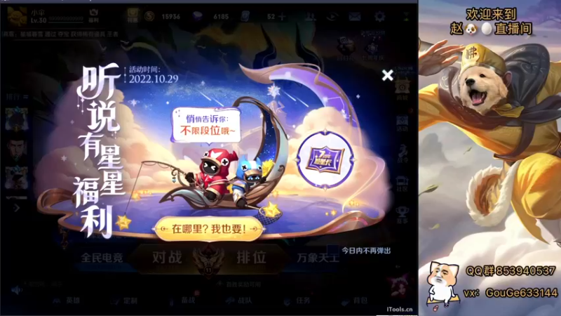 【2022-10-29 17点场】荣耀英雄宋人头：日常给号刷金币