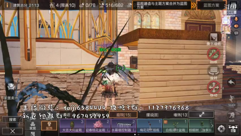 【2022-10-20 19点场】中华田园冯太极：果壳岛<涂山散仙>营地收人