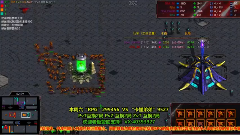 【2022-10-28 20点场】星际DSA联赛：来玩几盘！