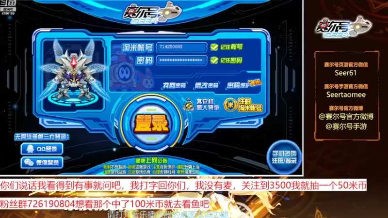 【2022-10-25 10点场】赛尔王007：赛尔号PVE和PVP