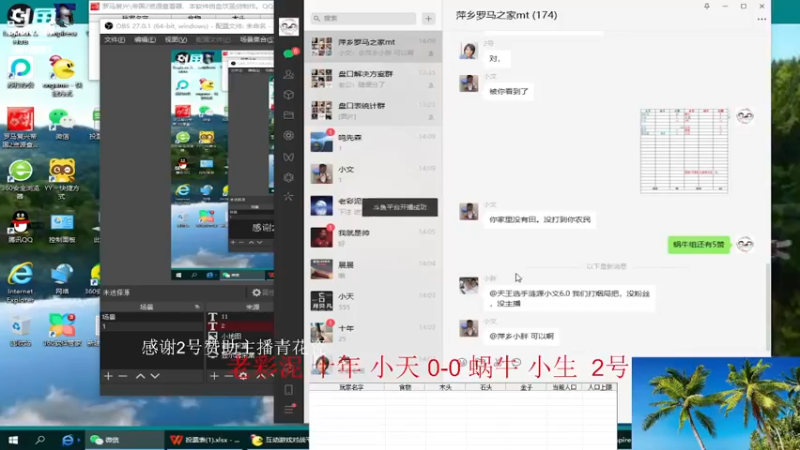 【2022-10-29 14点场】淋淋雨829：圣战迷恋的直播间