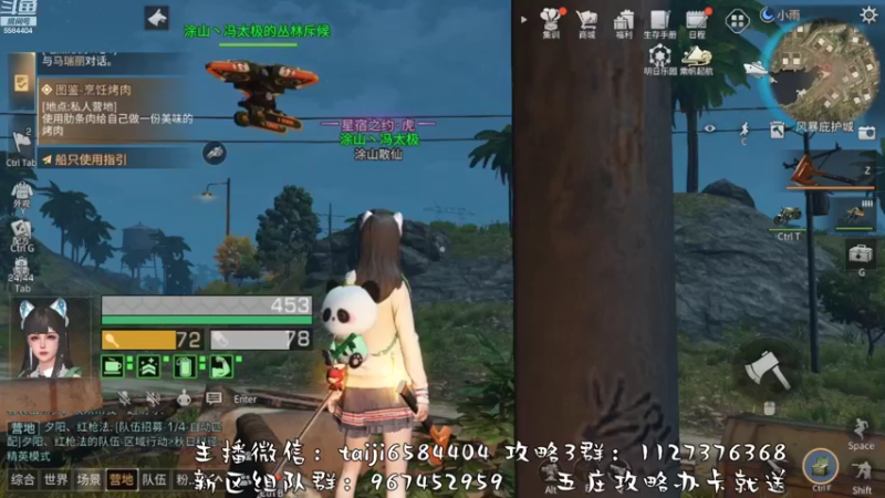 【2022-10-24 11点场】中华田园冯太极：果壳岛<涂山散仙>营地收人