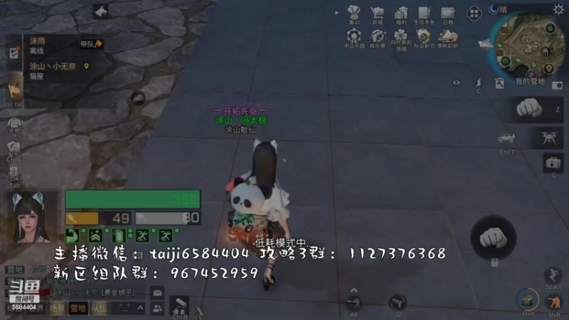 【2022-10-20 21点场】中华田园冯太极：果壳岛<涂山散仙>营地收人