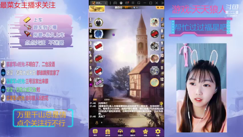 【2022-10-27 21点场】停留在雨中Cium：#天天狼人#来了