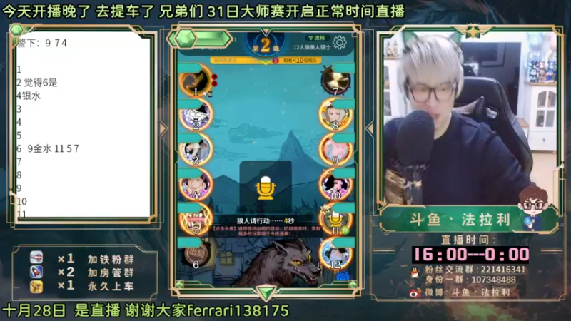 【2022-10-29 00点场】法拉利的直播间：10月25日高端路人局呦~