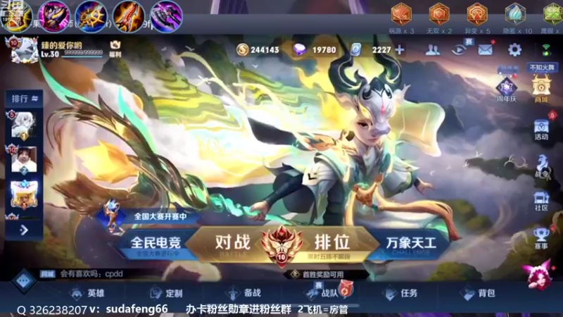 【2022-10-29 18点场】苏打锋：蒙恬最强打法 关羽新皮肤