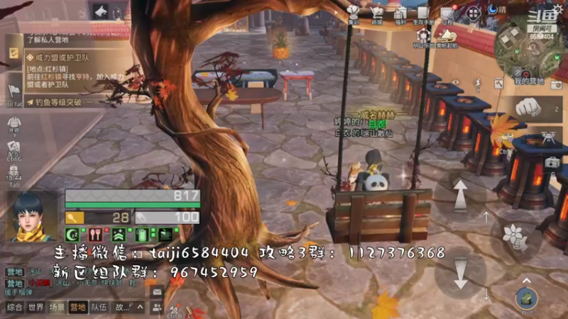 【2022-10-20 23点场】中华田园冯太极：果壳岛<涂山散仙>营地收人