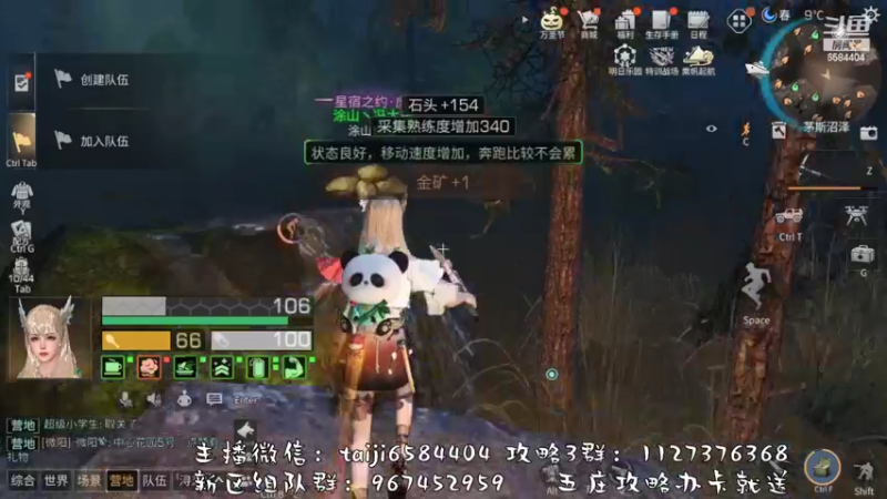 【2022-10-28 22点场】中华田园冯太极：果壳岛<涂山散仙>营地收人