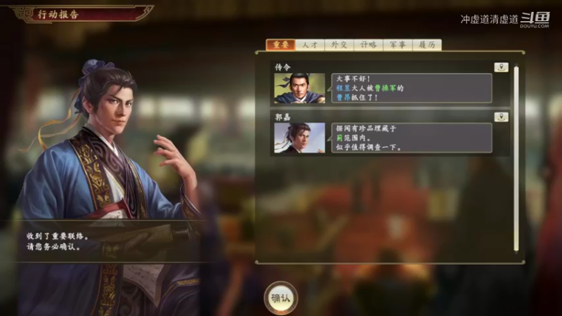 刘备，把曹操打到了江夏