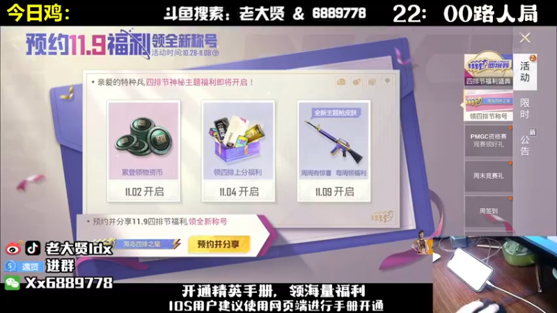 【2022-10-29 19点场】老大贤：王牌1v4：国服雷神 你看我秀吗