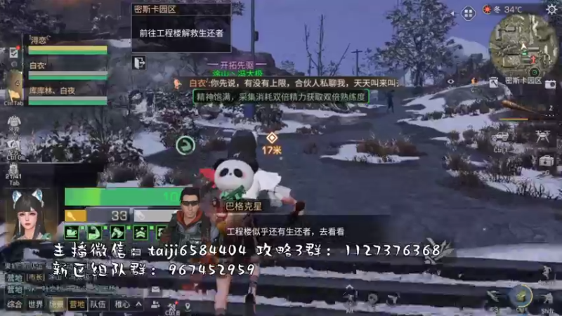 【2022-10-19 16点场】中华田园冯太极：果壳岛<涂山散仙>营地收人