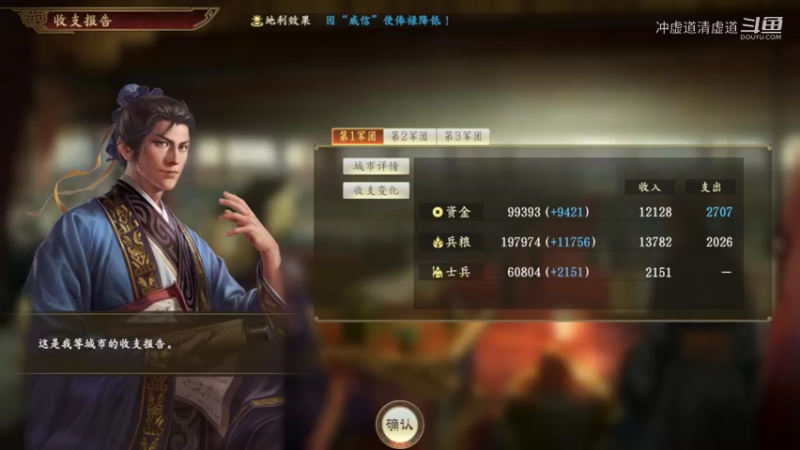 刘备，北方已经没有什么问题了