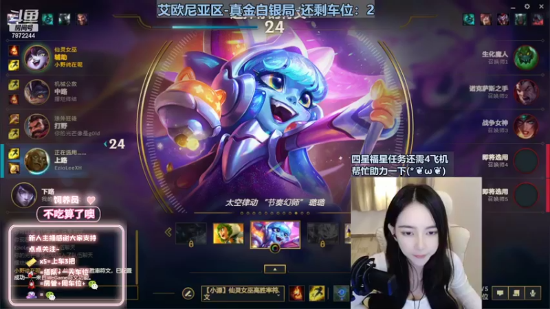 【2022-10-28 22点场】小野纯Quinlivan：快乐的主播~艾欧尼亚御姐