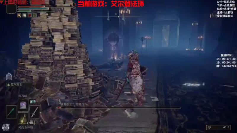 【2022-10-28 00点场】陌陌孖然：小陌：老头环杀杀杀