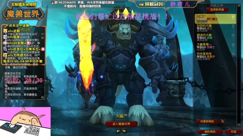 【2022-10-28 13点场】大嘴geigei：大嘴：大秘境车头导师，钻粉带门！！