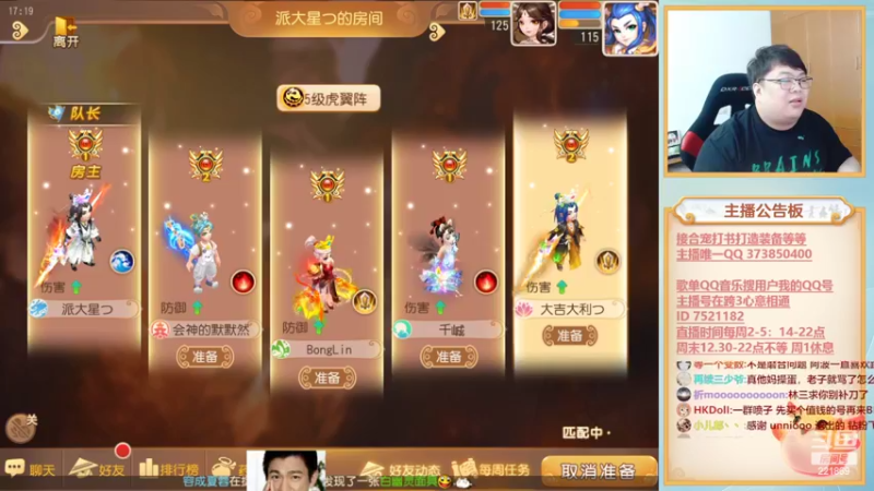 【2022-10-29 17点场】小儿郎丶丶：梦幻西游手游！221869~~