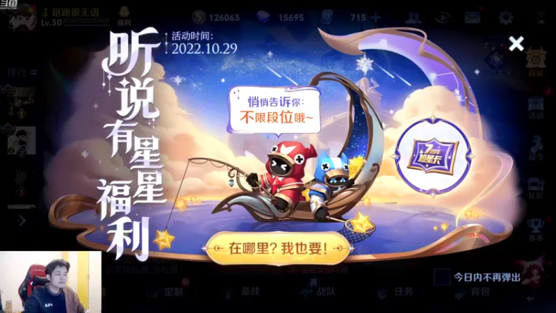 【2022-10-29 17点场】韩跑跑ovo：稳国服巅峰赛：2000-2100