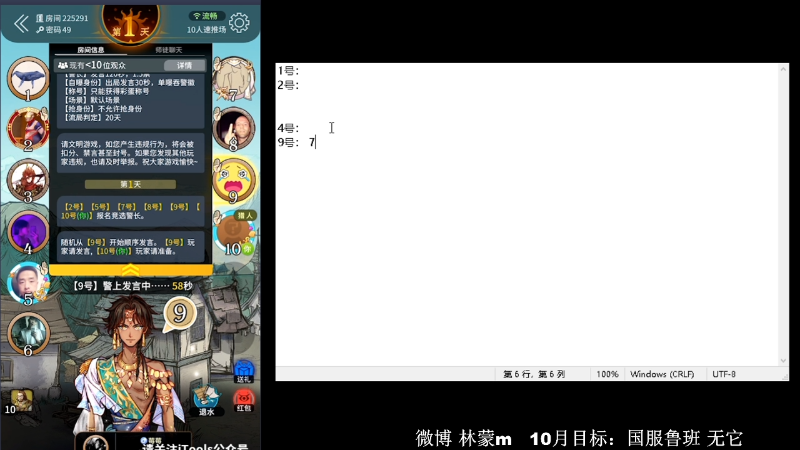 我在斗鱼看林蒙m直播王者荣耀