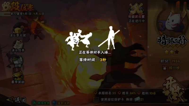 【火影忍者】ice秋风的精彩时刻 20221029 02点场