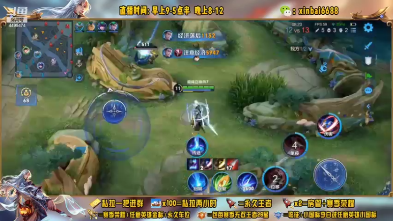 【2022-10-29 23点场】电竞信白丶：国服李白 巅峰教学屠杀