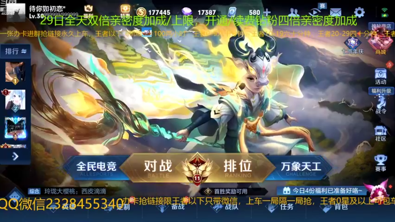 【2022-10-29 00点场】FBF丶飞总：双国1二带三有车位
