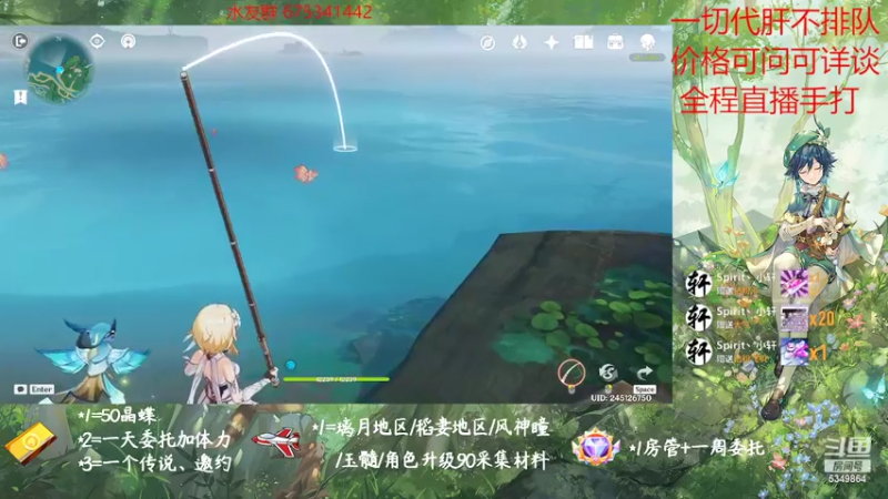 【2022-10-28 16点场】请叫我总攻大人丶：原神探图/钓鱼/日常/晶蝶