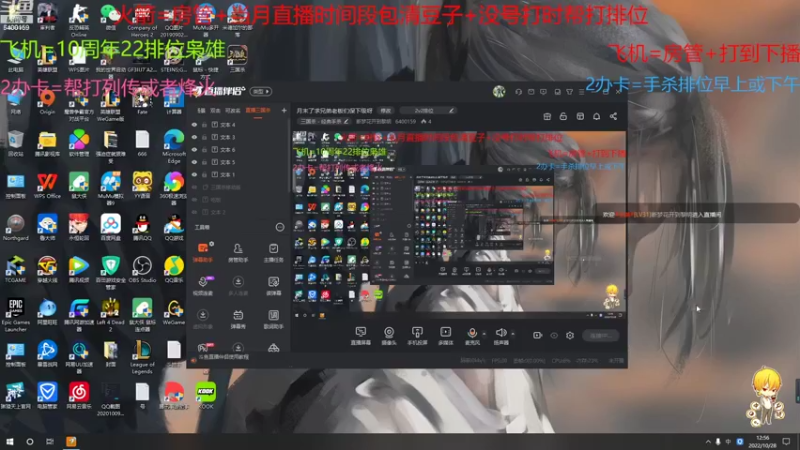 【2022-10-28 12点场】断梦花开到黎明：月末了求兄弟老板们保下级呀