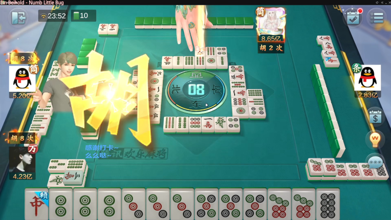 【欢乐麻将】靓旭的精彩时刻 20221029 19点场