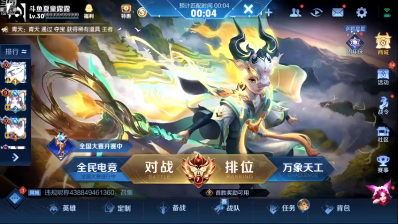 【2022-10-29 18点场】夏童露露：巅峰冲第一1111