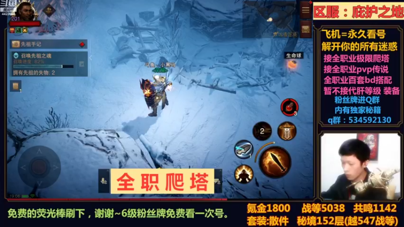 【2022-10-28 19点场】渝万丶小黑马：全职爬塔教学