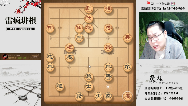 【天天象棋】雷疯小叔的精彩时刻 20221029 19点场
