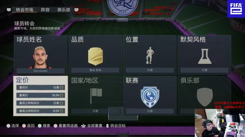 【2022-10-29 02点场】LOT29：FIFA23
