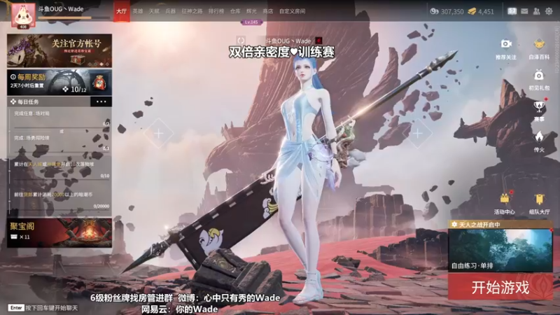 【2022-10-28 20点场】WadeOvO丶：OUG战神Wade~