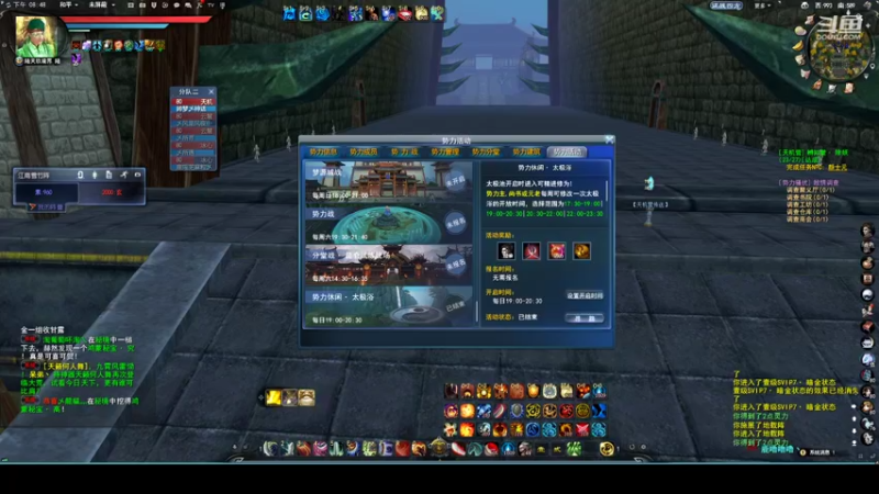 【2022-10-28 20点场】帅梦乄神话：天下3最帅天机