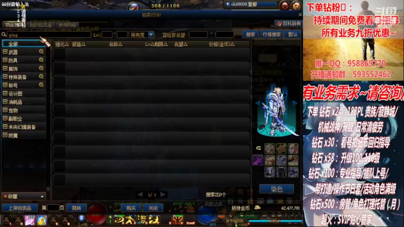 【2022-10-28 20点场】DNF丶心软：在线看号~军团~回归指导打造~