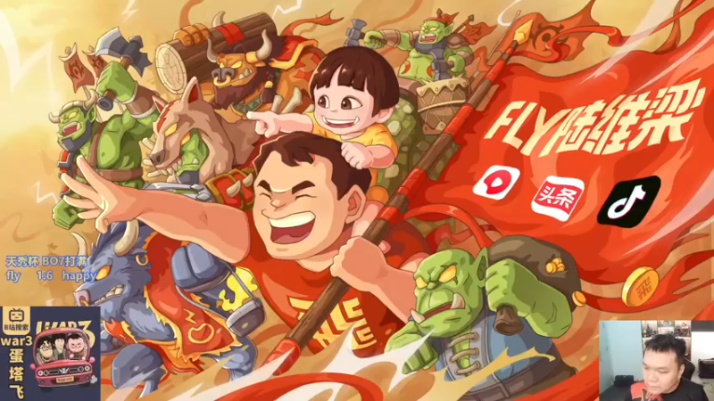 【2022-10-29 22点场】Flygogogogo：【直播】7点天秀杯fly vs happ