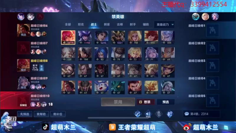 【2022-10-27 20点场】超萌木兰：巅峰前五冲第一