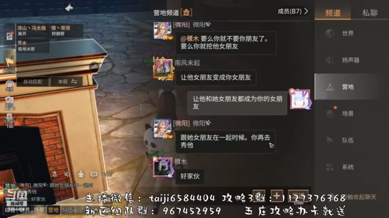 【2022-10-22 21点场】中华田园冯太极：果壳岛<涂山散仙>营地收人