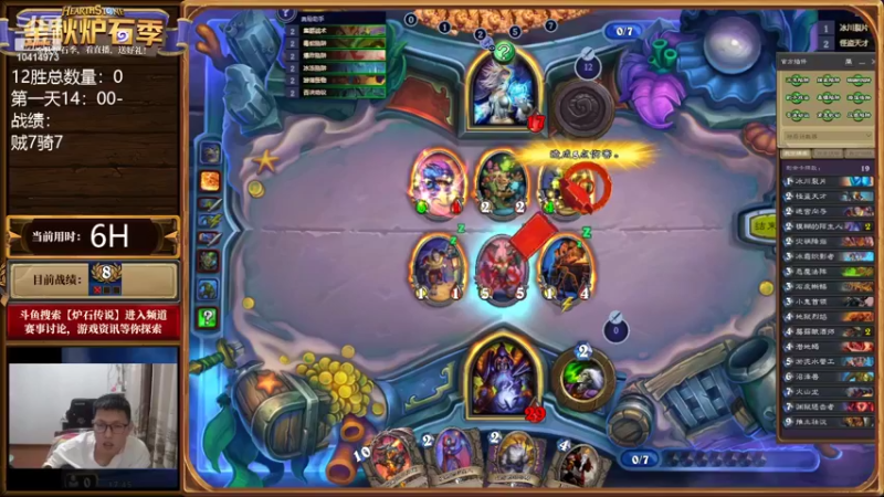 【2022-10-28 17点场】完美竞技古尔丹：金秋炉石季之12胜挑战赛