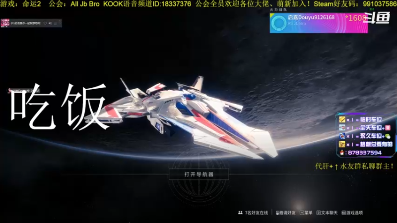 【2022-10-29 08点场】启嘉up：命运2，真好玩，一点也不肝！