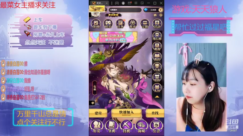 【2022-10-28 23点场】停留在雨中Cium：#天天狼人#来了