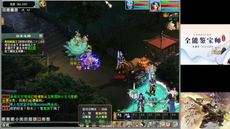 【2022-10-23 20点场】炫石神州：神州：大话西游2经典版直播~