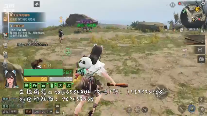 【2022-10-19 18点场】中华田园冯太极：果壳岛<涂山散仙>营地收人