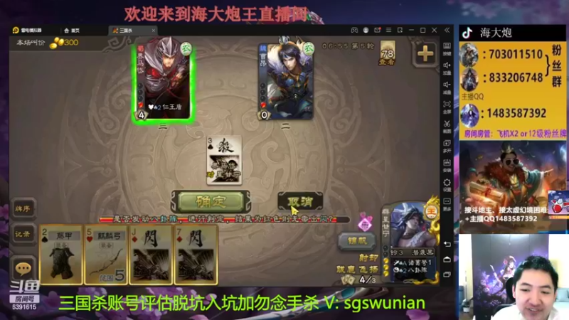 【2022-10-28 22点场】海大炮王o：斗地主+全扩