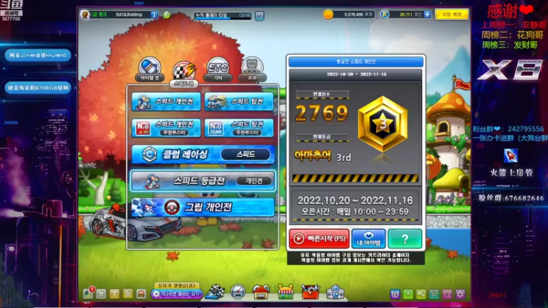 【2022-10-29 21点场】x8丿：X8:晚上好~~~~