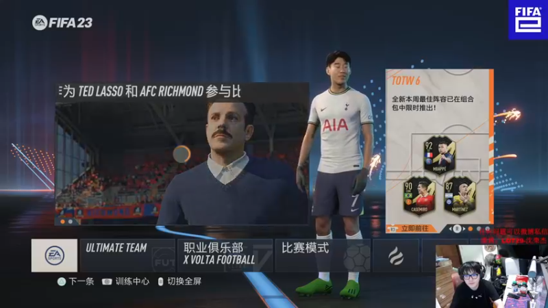 【2022-10-28 22点场】LOT29：FIFA23