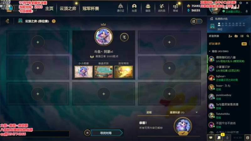 【2022-10-29 13点场】阿豪ei：2000冲第一，备战全国赛！