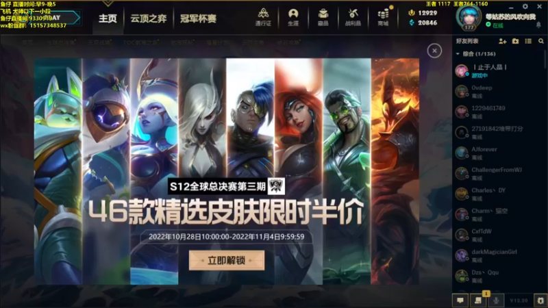 【2022-10-29 09点场】山东棋王弈哥：有事没事上个大分！！！