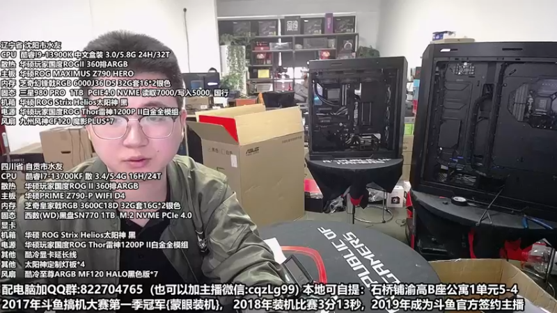【2022-10-29 13点场】重庆刚哥金牌装机店：重庆刚哥 配电脑 双11活动开始了